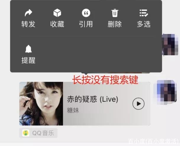 百小度(百小度激活)