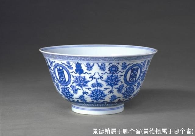 景德镇属于哪个省(景德镇属于哪个省)