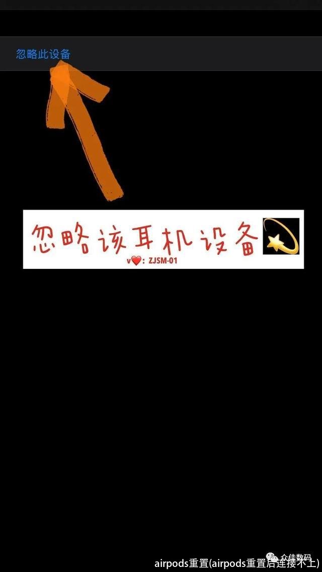 airpods重置(airpods重置后连接不上)