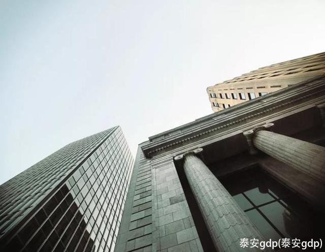 泰安gdp(泰安gdp)