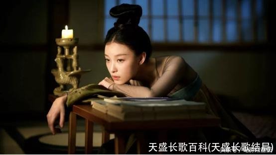 天盛长歌百科(天盛长歌结局)