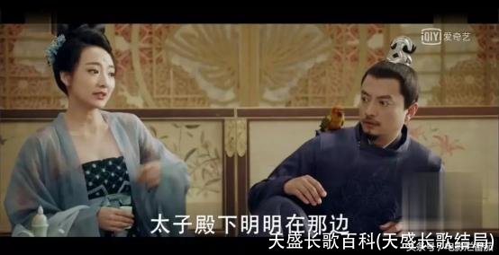 天盛长歌百科(天盛长歌结局)