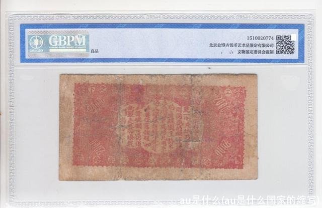 au是什么(au是什么国家的缩写)