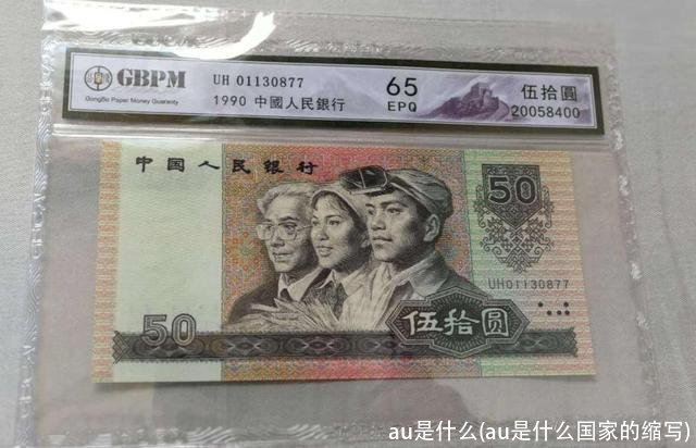 au是什么(au是什么国家的缩写)