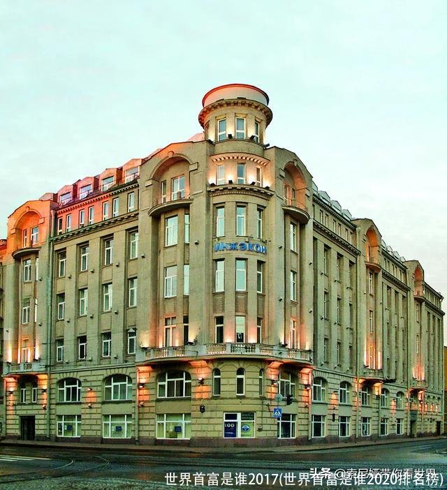 世界首富是谁2017(世界首富是谁2020排名榜)