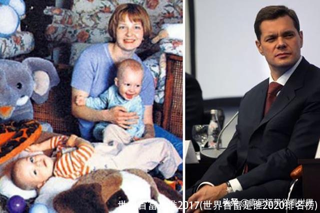 世界首富是谁2017(世界首富是谁2020排名榜)