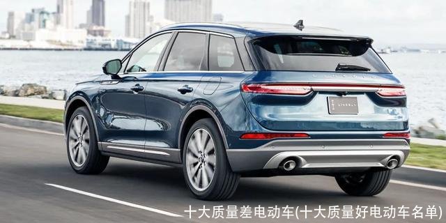 十大质量差电动车(十大质量好电动车名单)