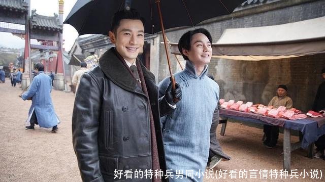 好看的特种兵男同小说(好看的言情特种兵小说)