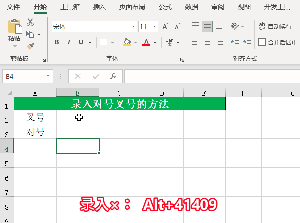 对勾符号(word文档怎么打对勾符号)