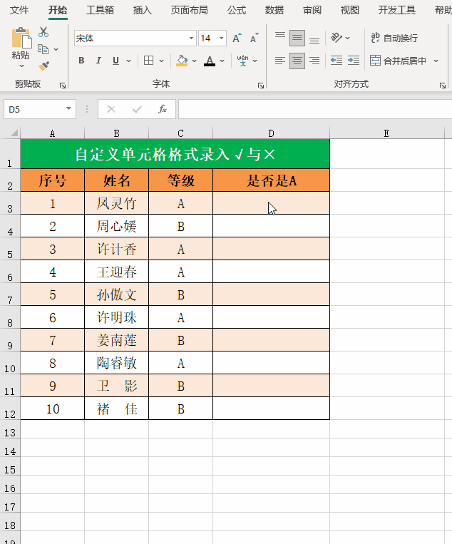 对勾符号(word文档怎么打对勾符号)