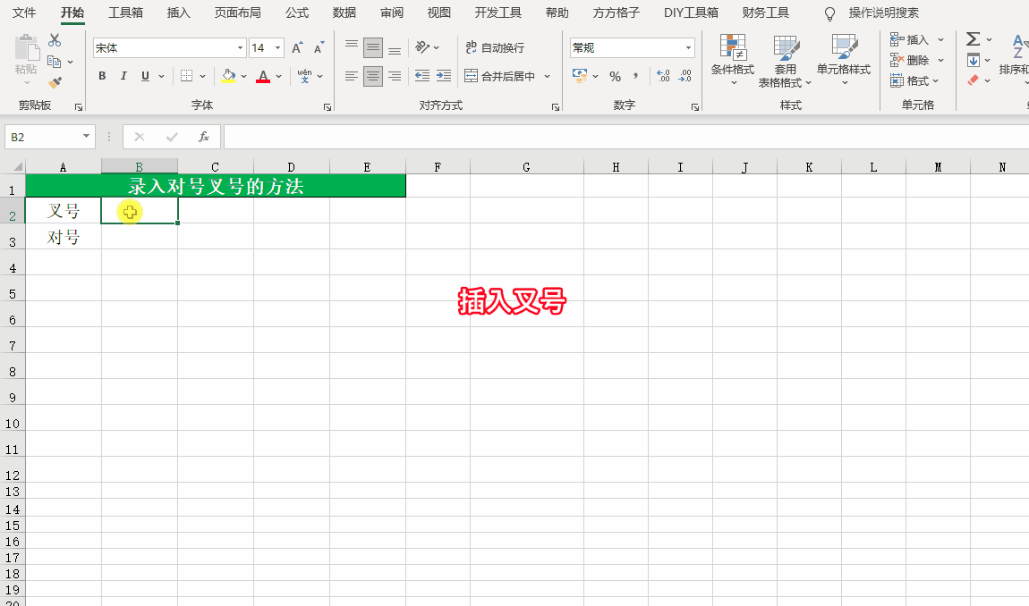 对勾符号(word文档怎么打对勾符号)