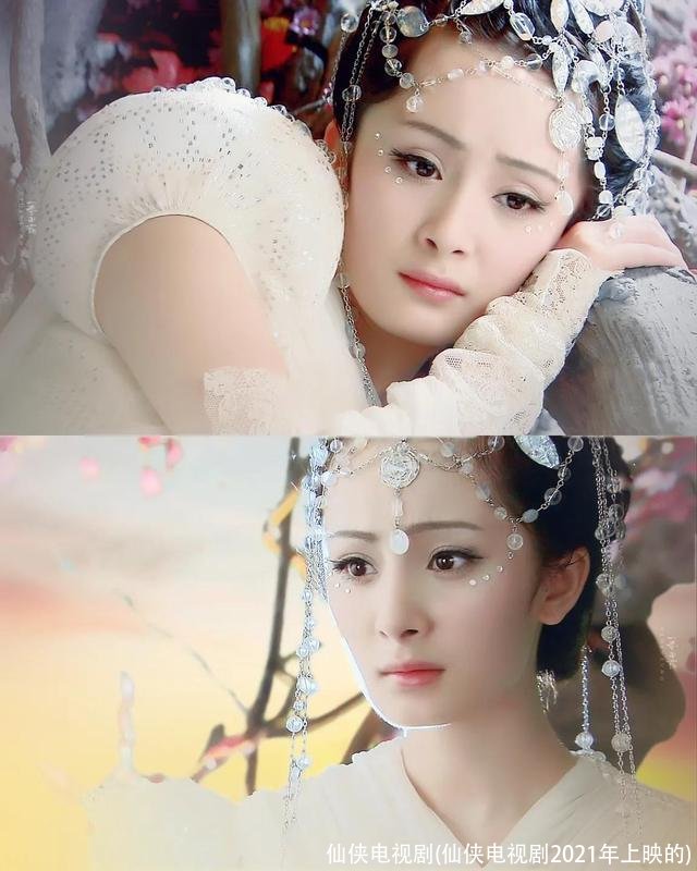 仙侠电视剧(仙侠电视剧2021年上映的)
