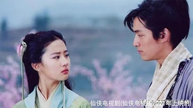 仙侠电视剧(仙侠电视剧2021年上映的)