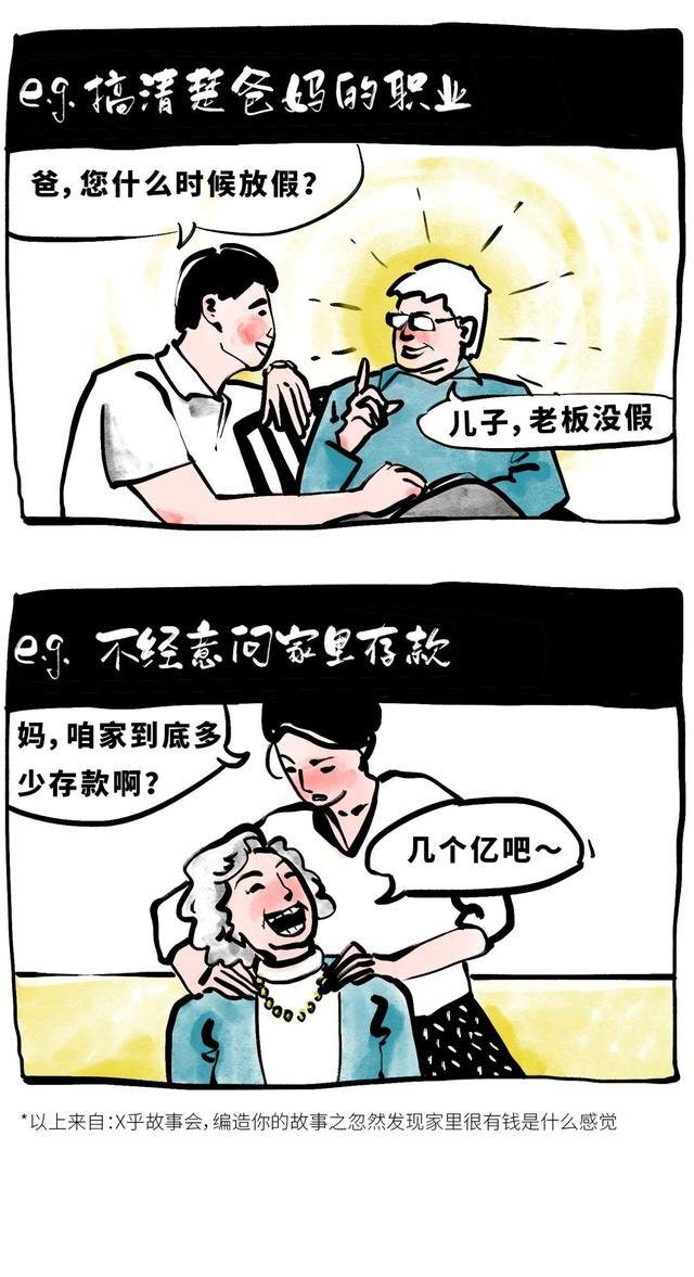 一夜暴富的方法(一夜暴富的方法)