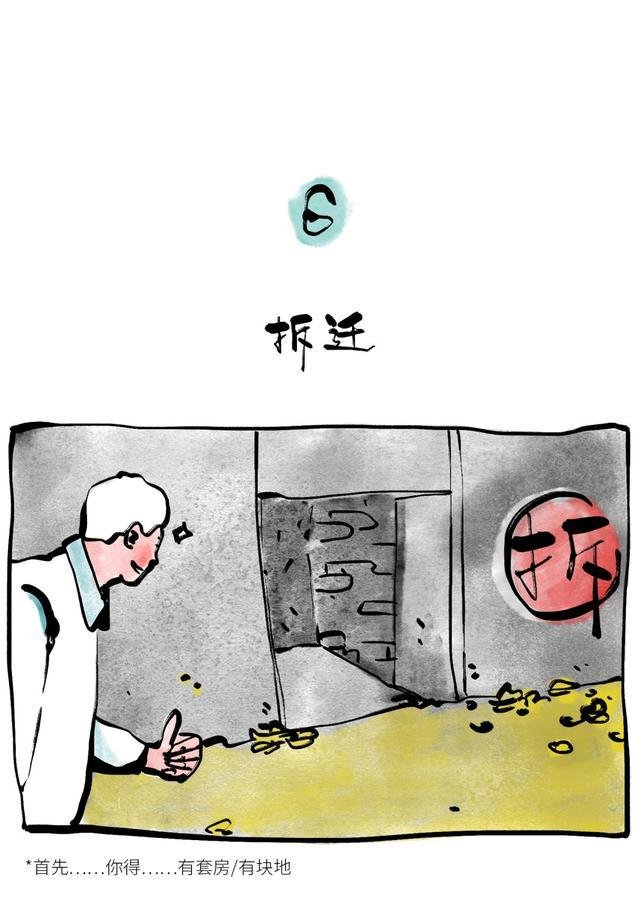 一夜暴富的方法(一夜暴富的方法)