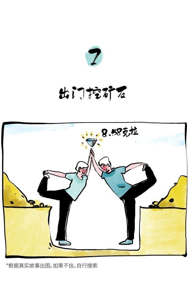 一夜暴富的方法(一夜暴富的方法)