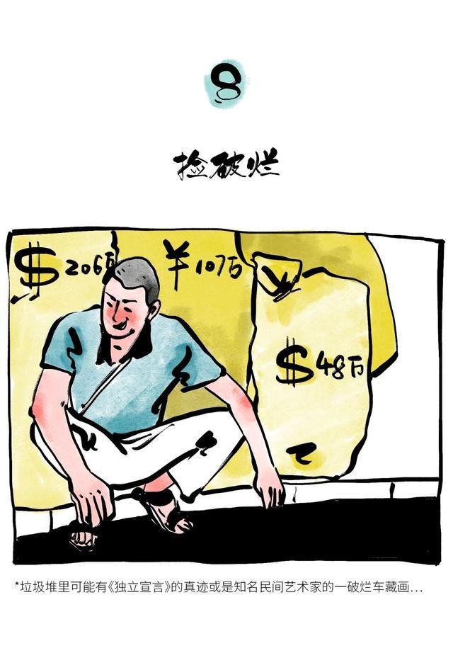 一夜暴富的方法(一夜暴富的方法)