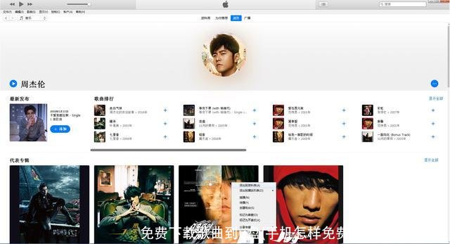 免费下载歌曲到u盘(手机怎样免费下载歌曲到u盘)