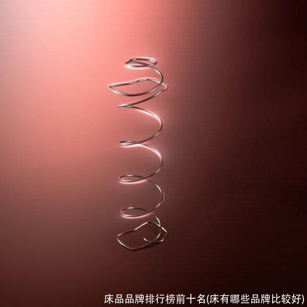 床品品牌排行榜前十名(床有哪些品牌比较好)