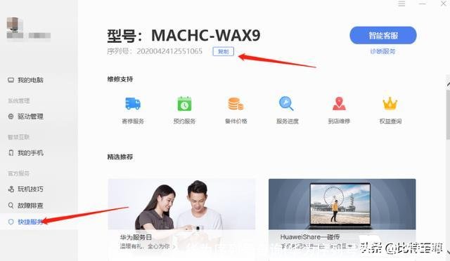 华为序列号查询(华为序列号查询生产日期)
