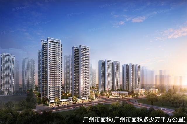 广州市面积(广州市面积多少万平方公里)