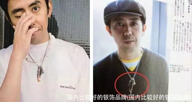 国内比较好的银饰品牌(国内比较好的银饰品牌)