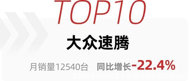 家用轿车排行榜前十名(家用轿车哪款比较好)