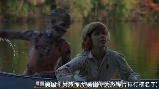 美国十大恐怖片(美国十大恐怖片排行榜名字)