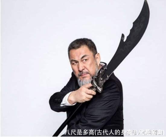 八尺是多高(古代人的身高八尺是多高)