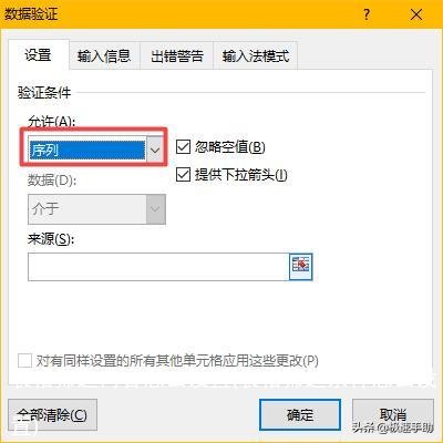 表格筛选内容怎么设置(表格筛选条件怎么设置)
