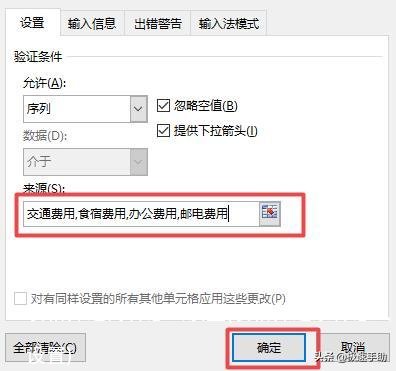 表格筛选内容怎么设置(表格筛选条件怎么设置)