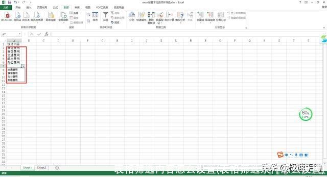 表格筛选内容怎么设置(表格筛选条件怎么设置)