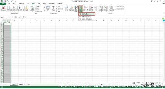 表格筛选内容怎么设置(表格筛选条件怎么设置)