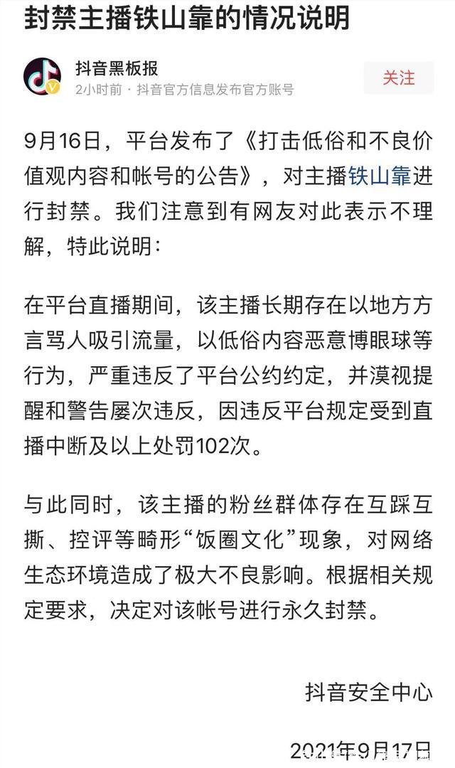 铁山靠(铁山靠早期视频)