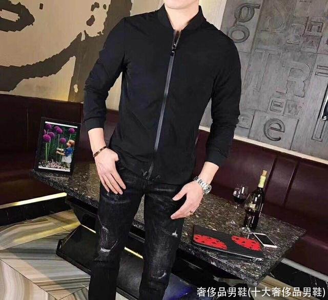 奢侈品男鞋(十大奢侈品男鞋)