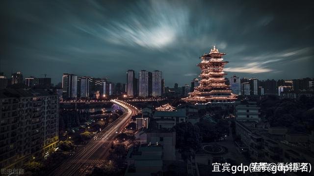 宜宾gdp(宜宾gdp排名)