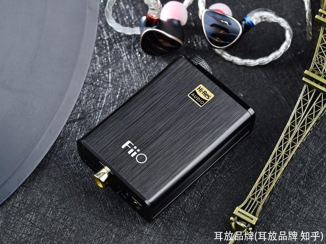 耳放品牌(耳放品牌 知乎)