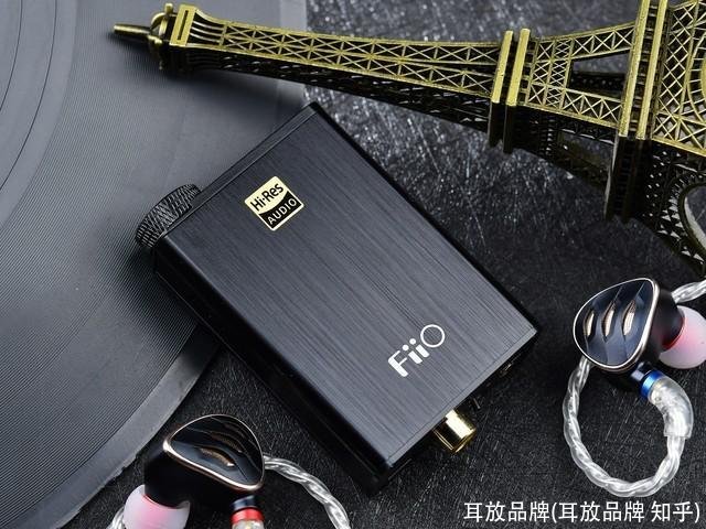 耳放品牌(耳放品牌 知乎)