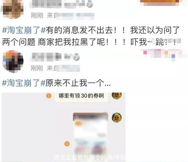 淘宝上货软件哪个好用(手机淘宝上货软件哪个好用)