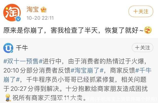 淘宝上货软件哪个好用(手机淘宝上货软件哪个好用)