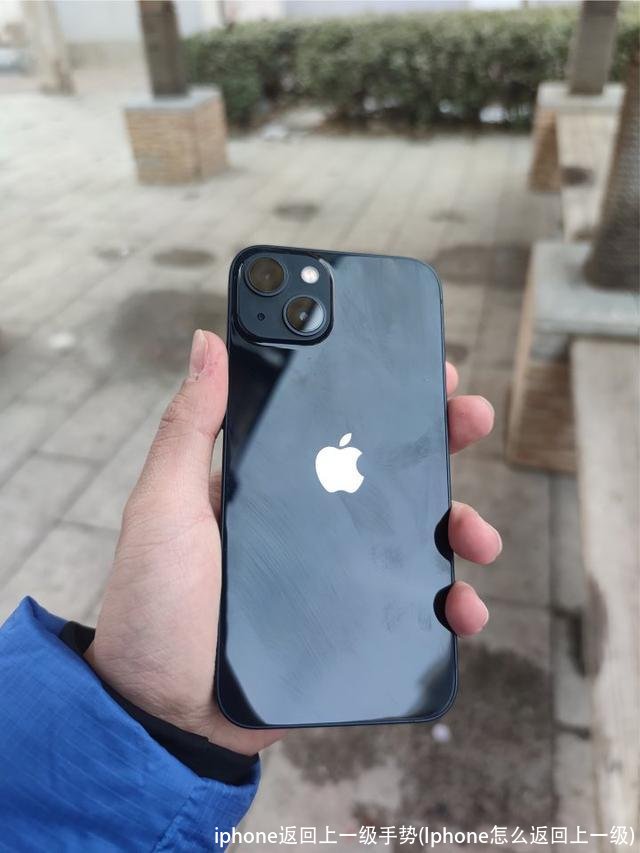 iphone返回上一级手势(Iphone怎么返回上一级)