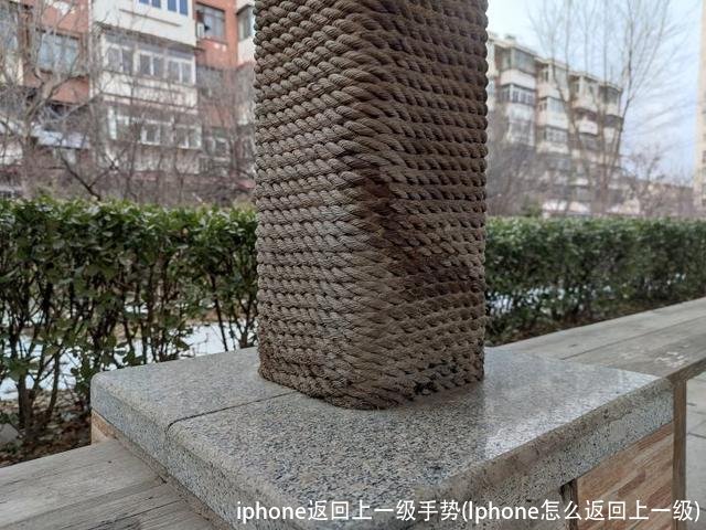 iphone返回上一级手势(Iphone怎么返回上一级)