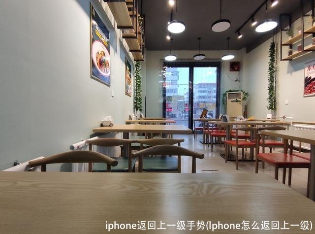 iphone返回上一级手势(Iphone怎么返回上一级)