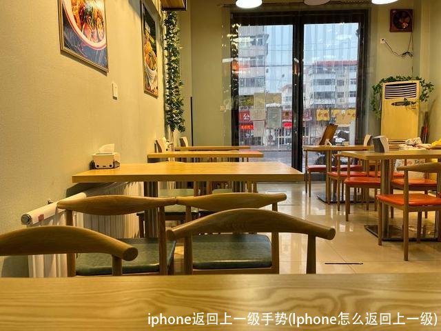 iphone返回上一级手势(Iphone怎么返回上一级)
