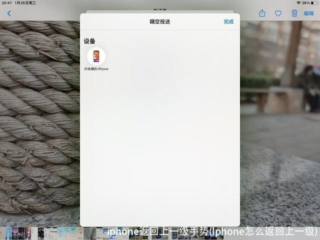 iphone返回上一级手势(Iphone怎么返回上一级)