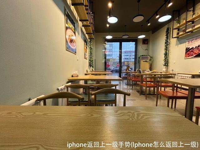 iphone返回上一级手势(Iphone怎么返回上一级)