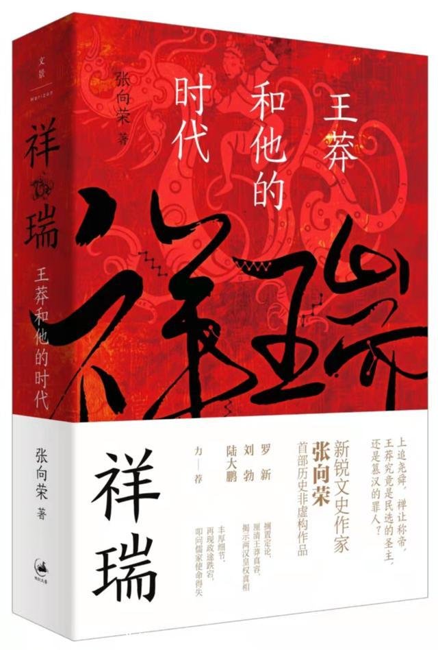 为什么说王莽是穿越者(为什么说王莽是穿越者 知乎)