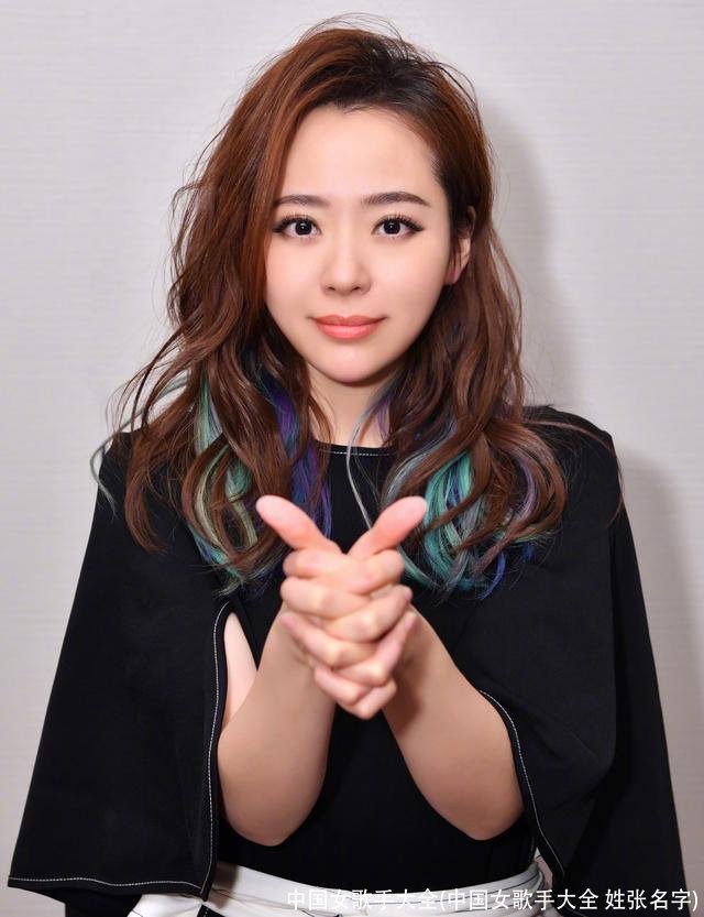 中国女歌手大全(中国女歌手大全 姓张名字)