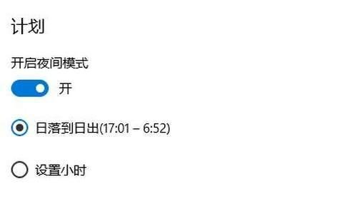 电脑护眼模式怎么关闭(win7电脑护眼模式怎么关闭)