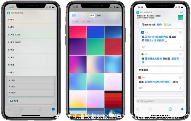 苹果手机指纹怎么设置(苹果手机指纹怎么设置不了)
